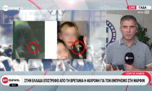 Στη ΓΑΔΑ θα κρατηθεί σήμερα η 46χρονη κατηγορούμενη για τον εμπρησμό στην Marfin
