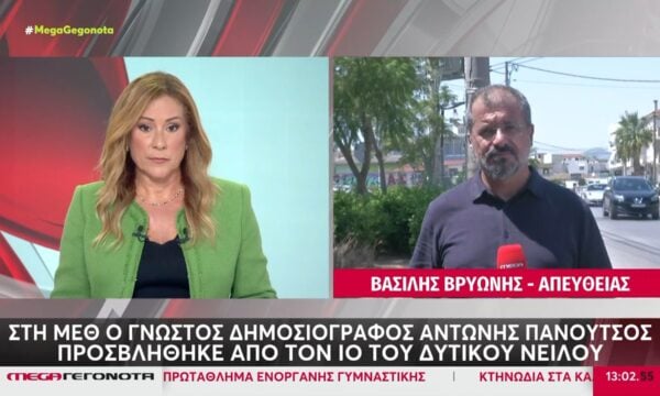 Στη ΜΕΘ ο δημοσιογράφος Αντώνης Πανούτσος – Προσβλήθηκε από τον ιό του Δυτικού Νείλου