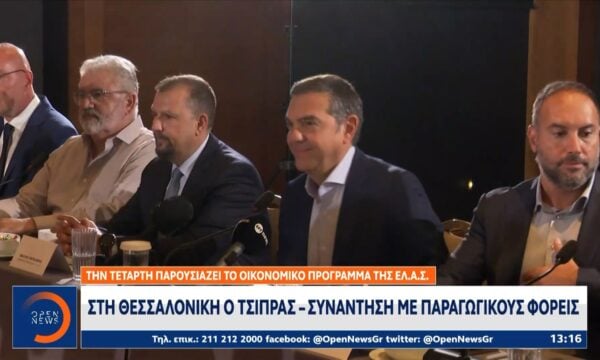 Στη Θεσσαλονίκη ο Τσίπρας – Συνάντηση με παραγωγικούς φορείς