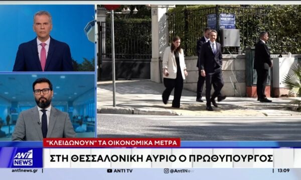 Στη Θεσσαλονίκη θα βρεθεί αύριο ο Πρωθυπουργός