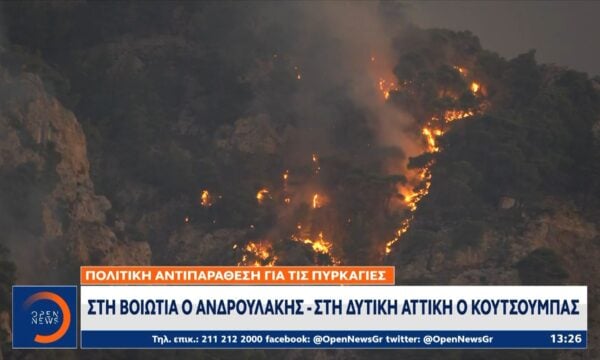 Στη Βοιωτία ο Ανδρουλάκης – Στη Δυτική Αττική ο Κουτσούμπας