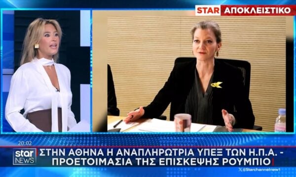 Στην Αθήνα η αναπληρώτρια ΥΠΕΞ των ΗΠΑ – Προετοιμασία της επίσκεψης Ρούμπιο