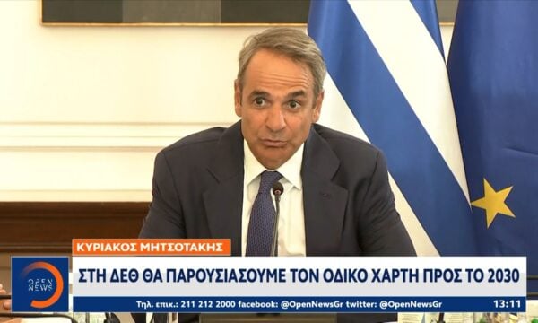 Στην ΔΕΘ θα παρουσιάσουμε τον οδικό χάρτη προς το 2030
