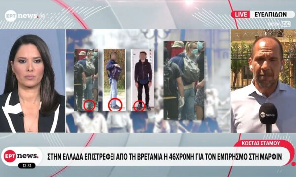 Στην Ελλάδα επιστρέφει από την Βρετανία η 46χρονη   για τον εμπρησμό της Μαρφίν