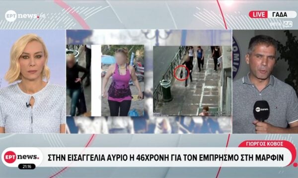 Στην Ελλάδα επιστρέφει από την Βρετανία η 46χρονη για τον εμπρησμό στη Μαρφίν
