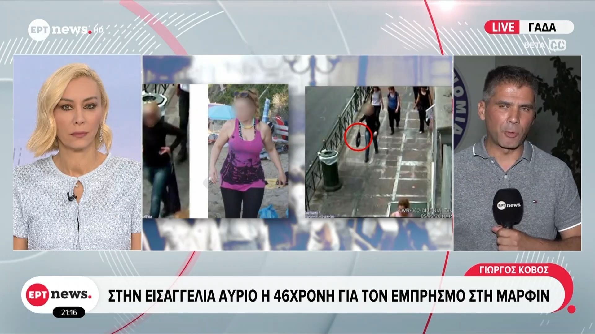 Στην Ελλάδα επιστρέφει από την Βρετανία η 46χρονη για τον εμπρησμό στη Μαρφίν
