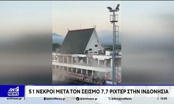 Στην Ινδονησία, οι διασώστες δίνουν μάχη με τον χρόνο, για δεύτερη ημέρα, αναζητώντας επιζώντες