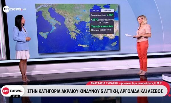 Στην κατηγορία ακραίου κινδύνου 5 η Αττική, Αργολίδα και Λέσβος