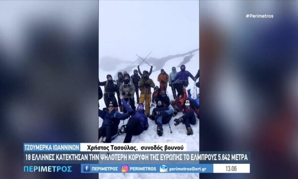 Στην κορυφή της Ευρώπης 18 Έλληνες ορειβάτες – Η συγκλονιστική ανάβαση στα 5.642 μέτρα