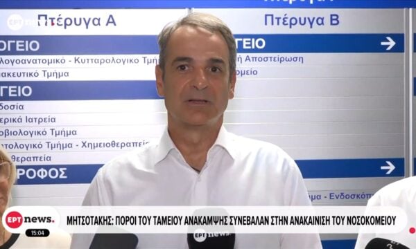 Στην Κοζάνη ο Πρωθυπουργός – Επίσκεψη στο Γενικό Νοσοκομείο της Πόλης