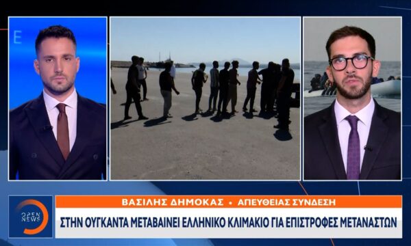Στην Ουγκάντα μεταβαίνει ελληνικό κλιμάκιο για επιστροφές μεταναστών