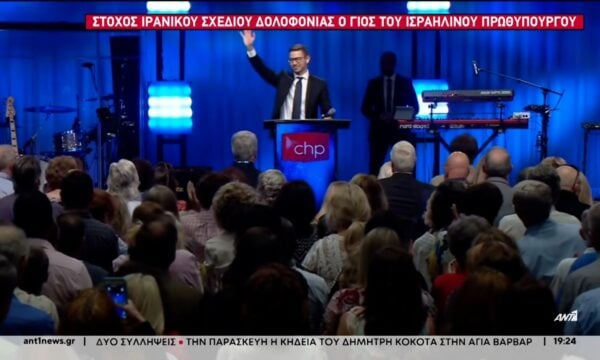Στην πατρίδα του επέστρεψε εσπευσμένα ο μεγαλύτερος γιός του Ισραηλινού πρωθυπουργού