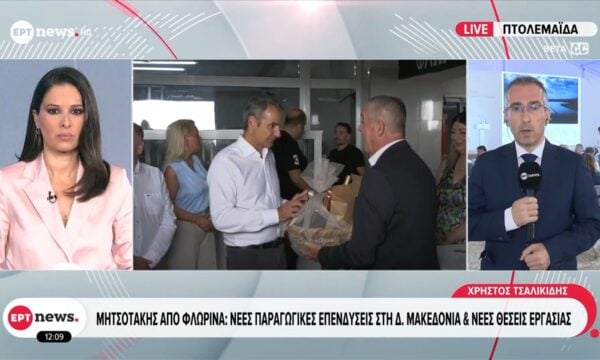 Στην Πτολεμαΐδα ο Πρωθυπουργός – Στο επίκεντρο παραγωγικές επενδύσεις και νέες θέσεις εργασίας