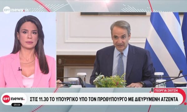 Στις 11:30 το υπουργικό υπό τον Πρωθυπουργό με διευρυμένη ατζέντα