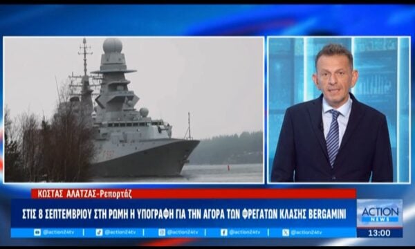 Στις 8 Σεπτεμβρίου στη Ρώμη υπογραφή για την αγορά των φρεγατών Bergamini
