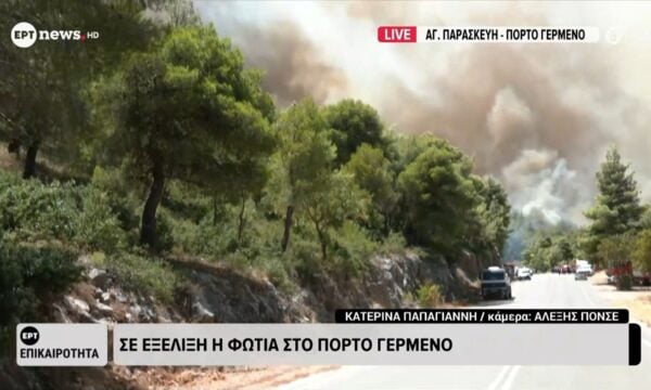 Στις φλόγες το Πόρτο Γερμενό – Αποπνικτική η ατμόσφαιρα