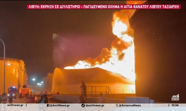 Στις φλόγες τυλίχθηκε πελώρια δεξαμενή βενζίνης, στο δεύτερο μεγαλύτερο διυλιστήριο της Λιβύης