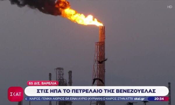 Στις ΗΠΑ το πετρέλαιο της Βενεζουέλας