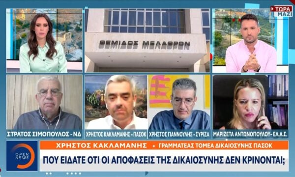 Στο αρχείο η δικογραφία για τις υποκλοπές – Σφοδρή πολιτική σύγκρουση