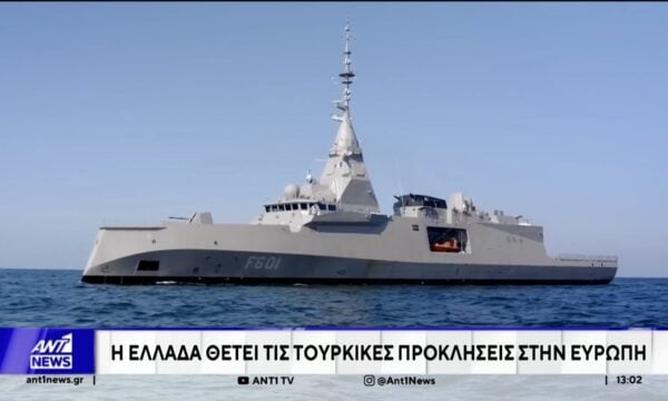 Στο άτυπο Συμβούλιο Υπουργών Εξωτερικών της Ε.E φέρνει η Ελλάδα το θέμα των τουρκικών προκλήσεων