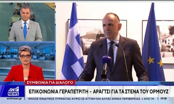 Στο επίκεντρο τα Στενά του Ορμούζ: Επικοινωνία Γεραπετρίτη - Αραγτσί 208 Στο επίκεντρο τα Στενά του Ορμούζ: Επικοινωνία Γεραπετρίτη – Αραγτσί