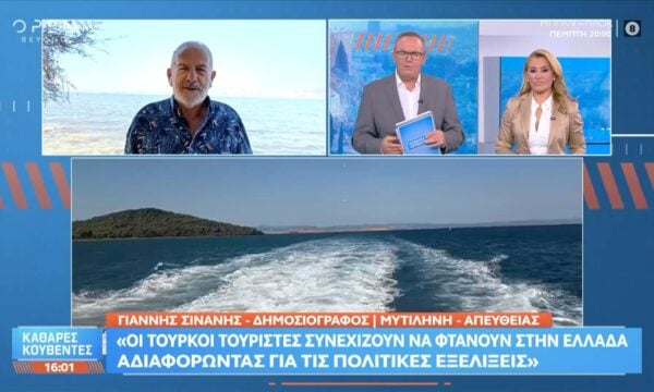 Στο επίκεντρο τα θαλάσσια πάρκα- στο περιθώριο η πολιτική