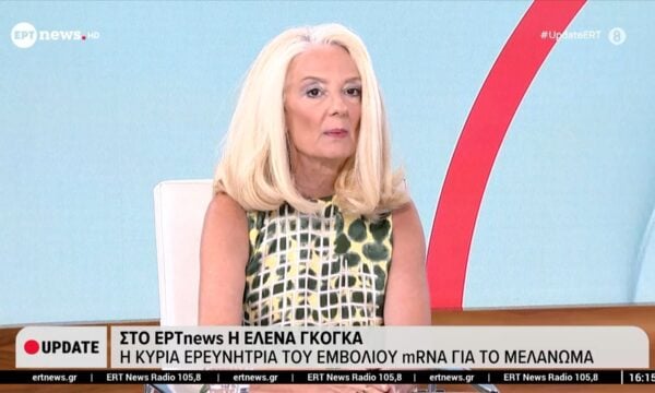 Στο ΕΡΤnews η Έλενα Γκόγκα, η κύρια ερευνήτρια του εμβολίου mRNA για το μελάνωμα