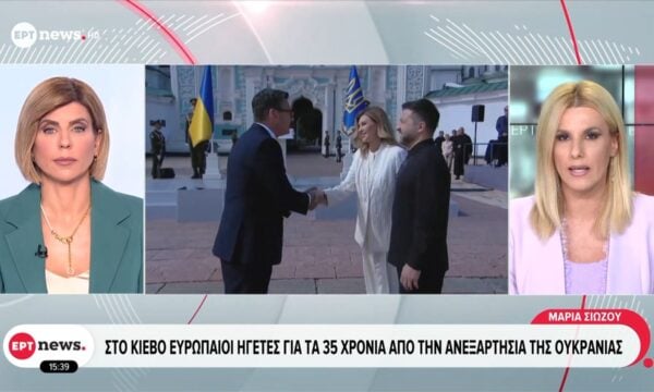 Στο Κίεβο Ευρωπαίοι ηγέτες για τα 35 χρόνια από την ανεξαρτησία της Ουκρανίας