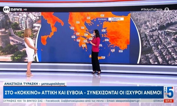 Στο «κόκκινο» Αττική και Εύβοια – Συνεχίζονται οι ισχυροί άνεμοι