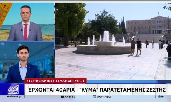 Στο «κόκκινο» ο υδράργυρος