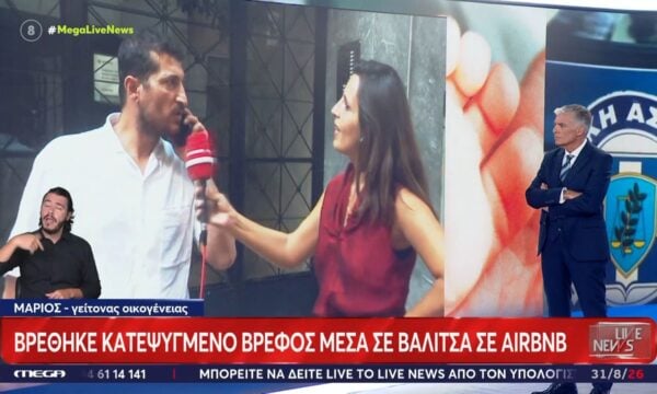 Στο «Live News» γείτονας του “σπιτιού της φρίκης” στην Κυψέλη: «Η 15χρονη έκρυβε την κοιλιά της – Φορούσε φαρδιά ρούχα»