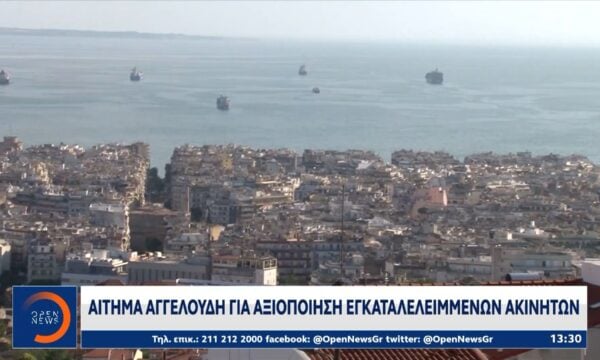 Στο Μαξίμου η ανάπλαση της ΔΕΘ με συνεργασία όλων των φορέων