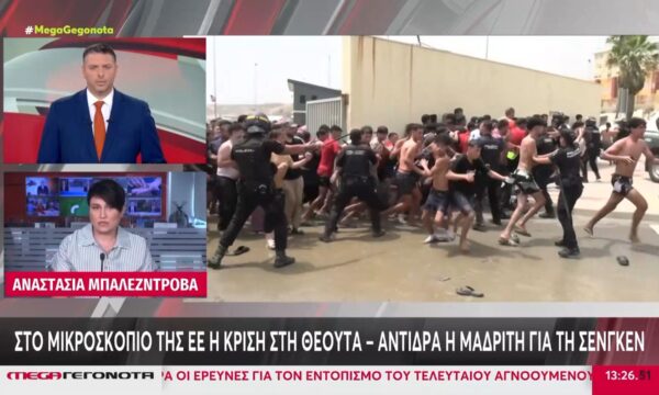 Στο μικροσκόπιο της Ε.Ε. η κρίση στη Θέουτα – Αντιδρά η Μαδρίτη για τη Σένγκεν