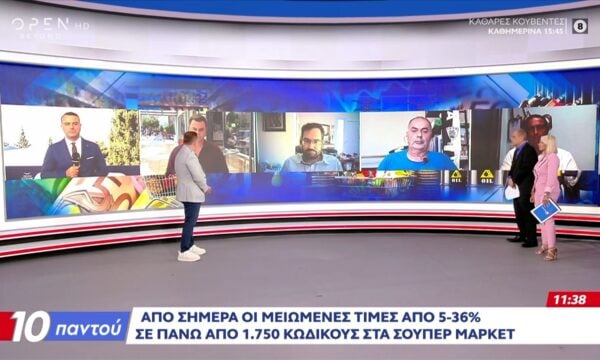 Στο «μικροσκόπιο» των καταναλωτών οι μειώσεις τιμών σε πάνω απο 1.750 κωδικούς στα σούπερ μάρκετ