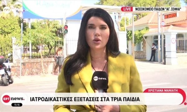 Στο νοσοκομείο για εξετάσεις τα τρία παιδιά από το διαμέρισμα της Κυψέλης