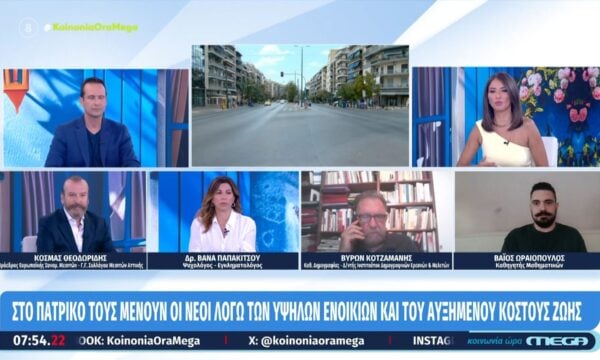 Στο πατρικό τους μένουν οι νέοι λόγω των υψηλών ενοικίων και του αυξημένου κόστους ζωής
