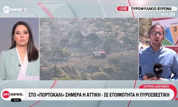 Στο «πορτοκαλί» σήμερα η Αττική – Σε ετοιμότητα η πυροσβεστική