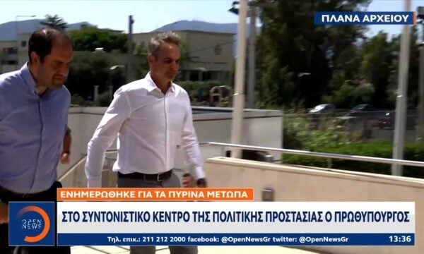 Στο συντονιστικό κέντρο της Πολιτικής Προστασίας για ενημέρωση ο Πρωθυπουργός