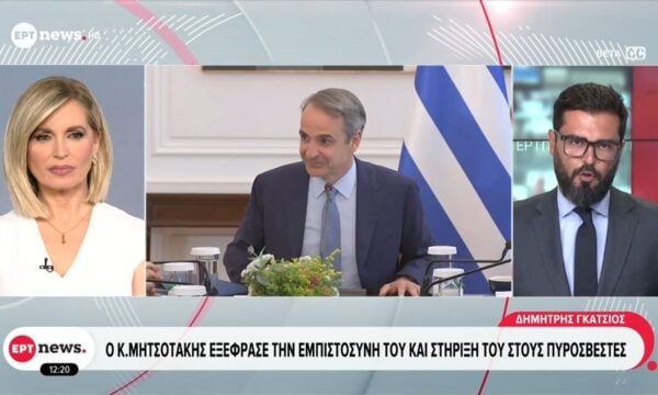 Στο συντονιστικό της πολιτικής προστασίας ο Πρωθυπουργός – Ενημερώθηκε για τις πυρκαγιές