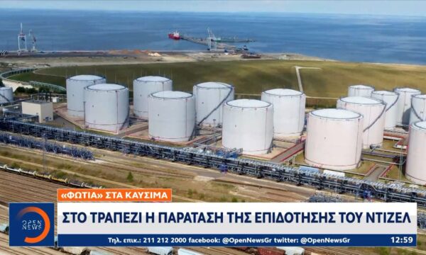 Στο τραπέζι η παράταση της επιδότησης του ντίζελ