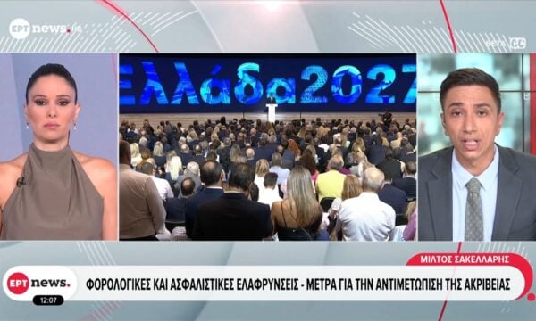 Στοχευμένες παρεμβάσεις στήριξης του εισοδήματος των πολιτών στο «καλάθι» της ΔΕΘ