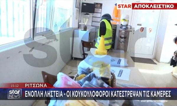 Στόχος των κουκουλοφόρων έγινε επιχείρηση στη Ριτσώνα – Απείλησαν και χτύπησαν υπάλληλο