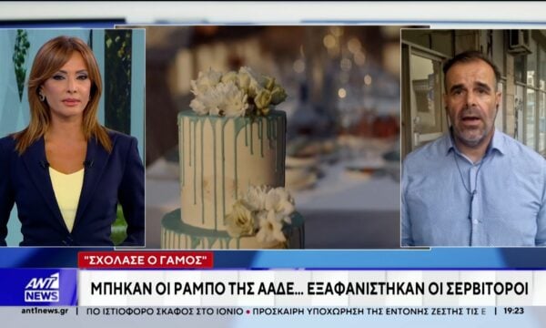 Στον αέρα τινάχθηκαν δυο γαμήλιες δεξιώσεις σε κτήμα της Πάτρας