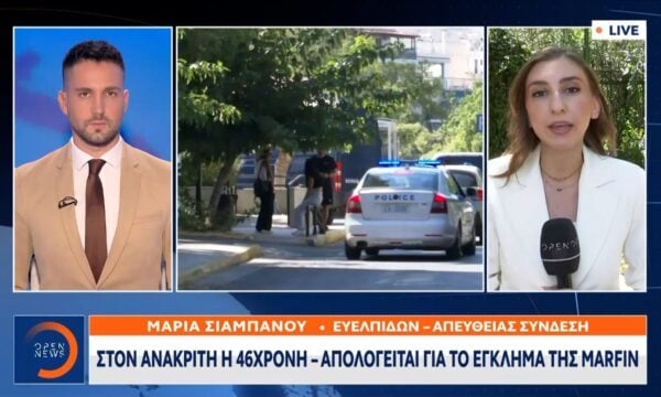 Στον ανακριτή η 46χρονη – Δηλώνει αθώα για το έγκλημα της Marfin