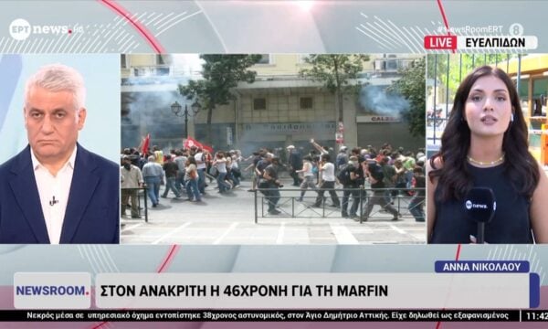 Στον Ανακριτή η 46χρονη για τη Marfin