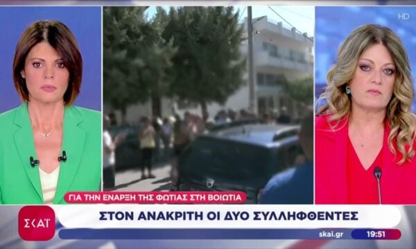 Στον ανακριτή οι δύο συλληφθέντες για τη φωτιά στη Βοιωτία