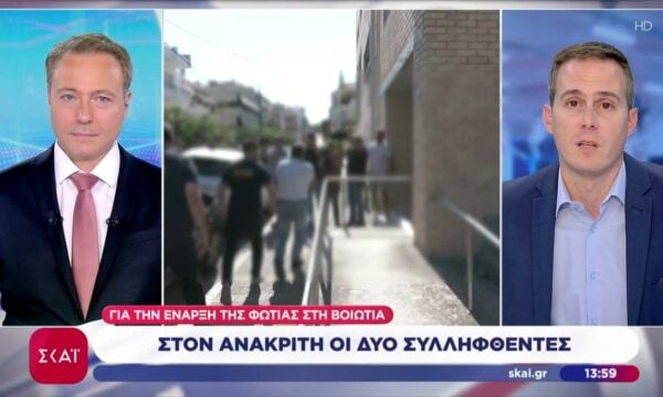 Στον ανακριτή οι δύο συλληφθέντες για την έναρξη της φωτιάς στη Βοιωτία