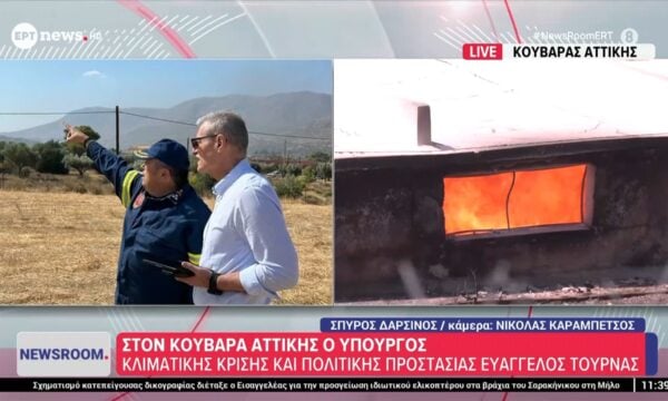 Στον Κουβαρά Αττικής ο υπουργός Πολιτικής Προστασίας και Κλιματικής Κρίσης Ευάγγελος Τουρνάς