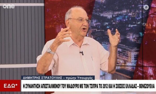 Στρατούλης: Δεν πήραμε ποτέ λεφτά από τον Μαδούρο – Τι έγινε στην συνάντηση με απεσταλμένο