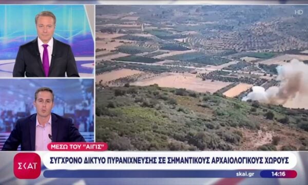 Σύγχρονο δίκτυο πυρανίχνευσης σε σημαντικούς αρχαιολογικούς χώρους και μνημεία, μέσω του «Αιγίς»